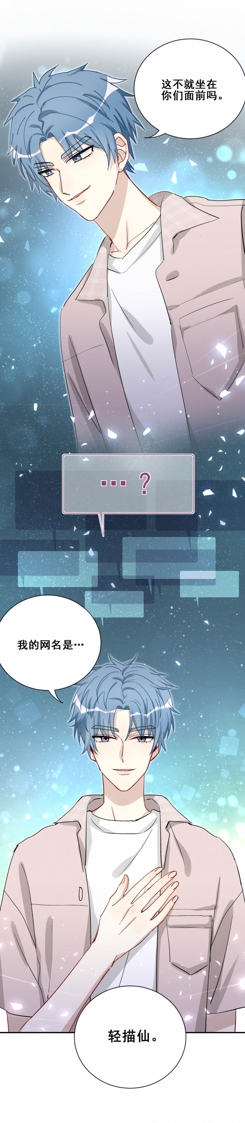 第92话 前方高能！-第29话