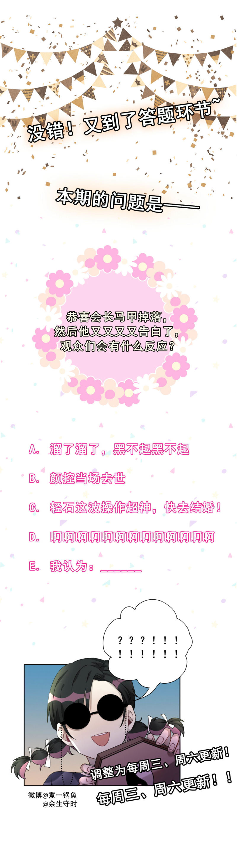 第92话 前方高能！-第29话