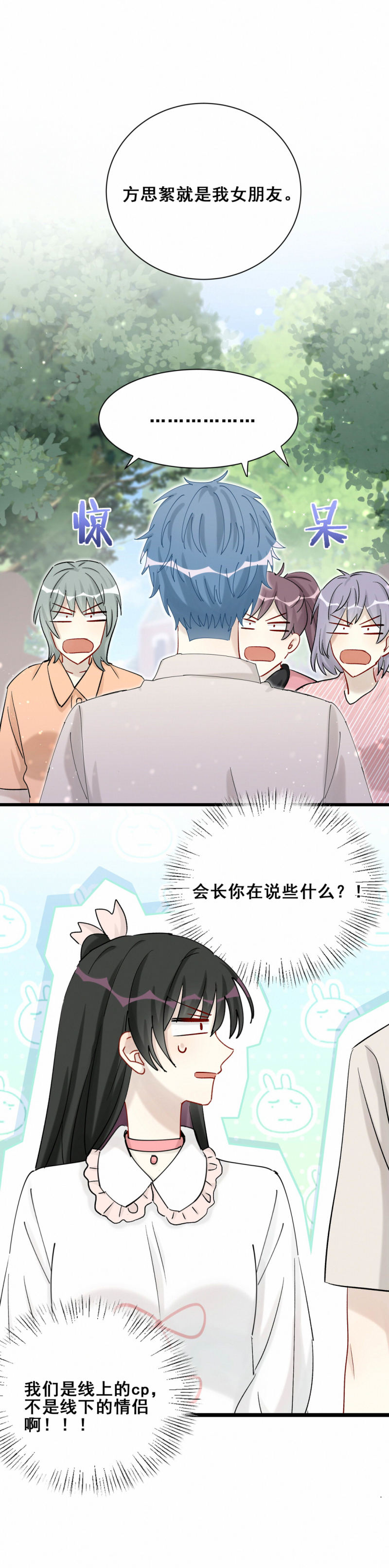 第92话 前方高能！-第29话