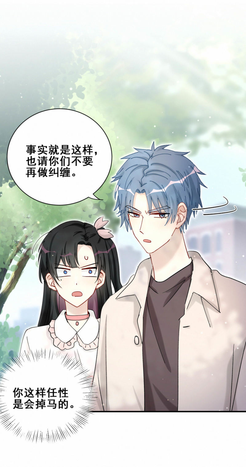 第92话 前方高能！-第29话