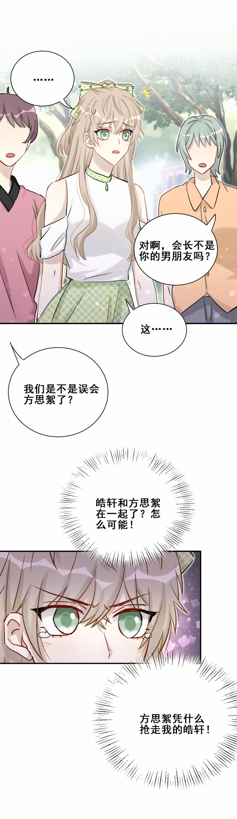 第92话 前方高能！-第29话