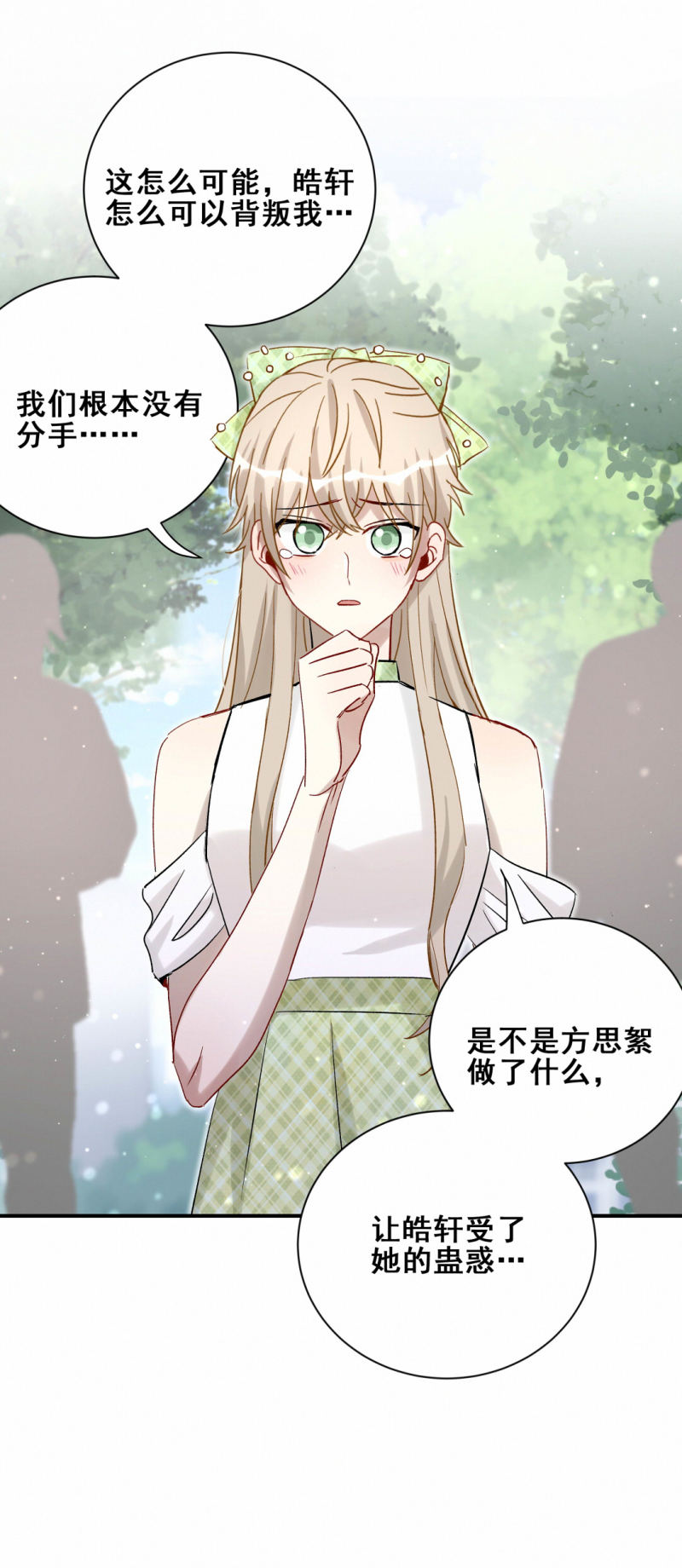 第92话 前方高能！-第29话