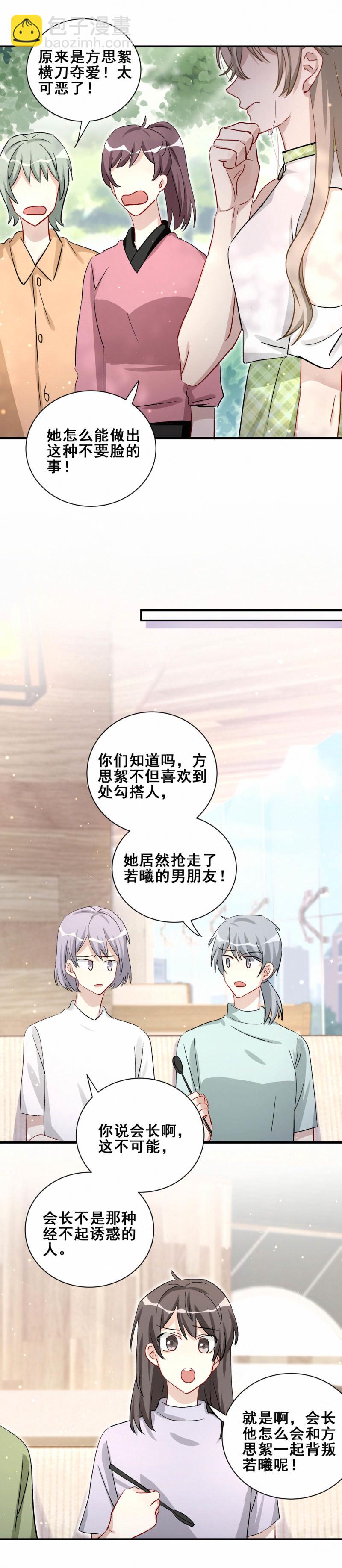 第92话 前方高能！-第29话