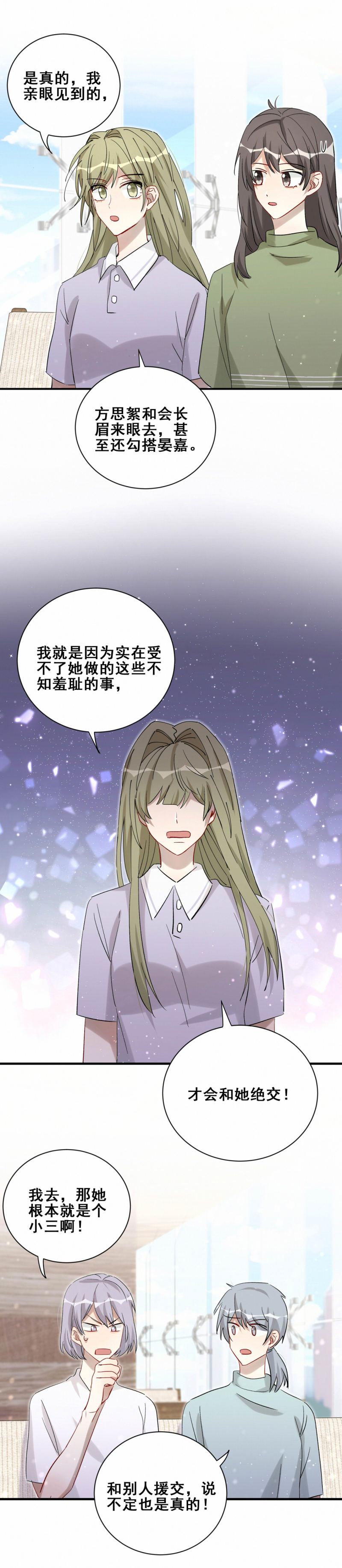 第92话 前方高能！-第29话