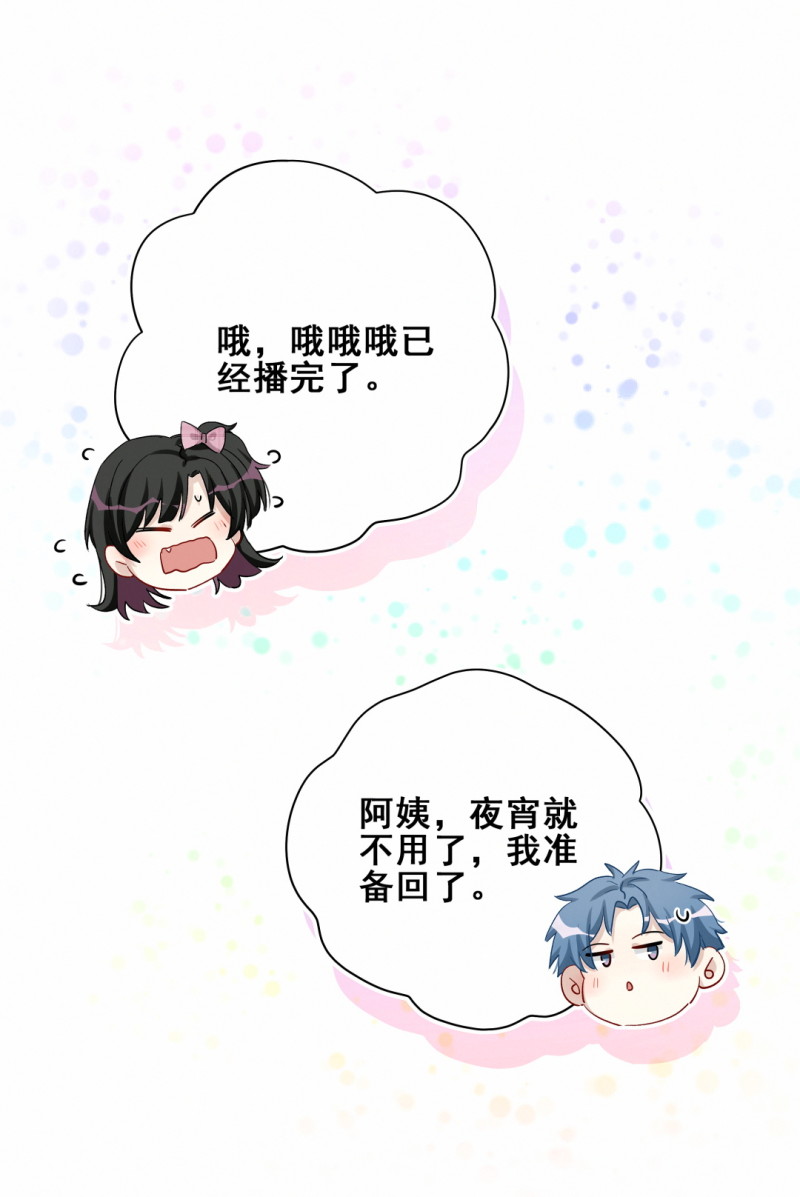 第94话 我喜欢你-第31话