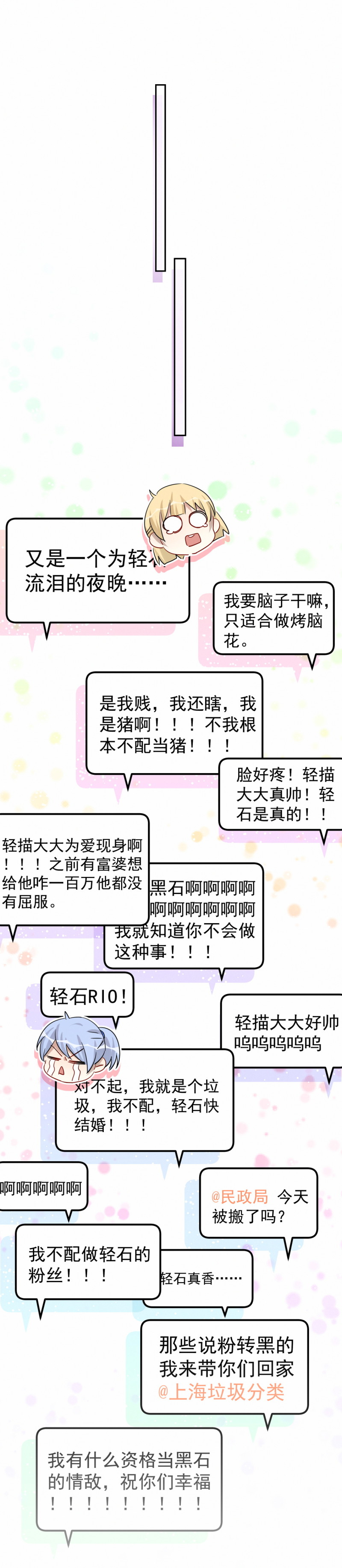 第94话 我喜欢你-第31话