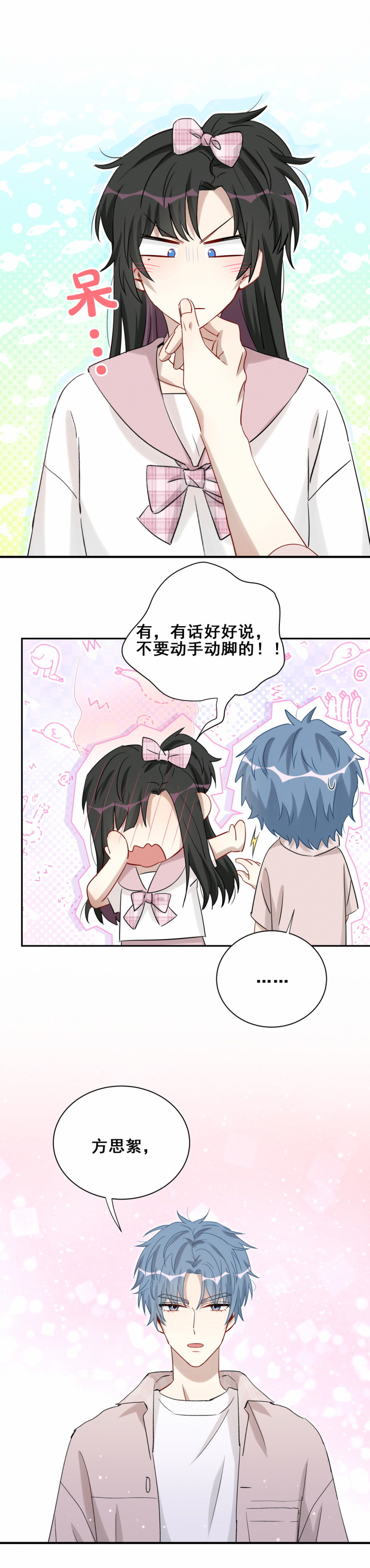 第94话 我喜欢你-第31话