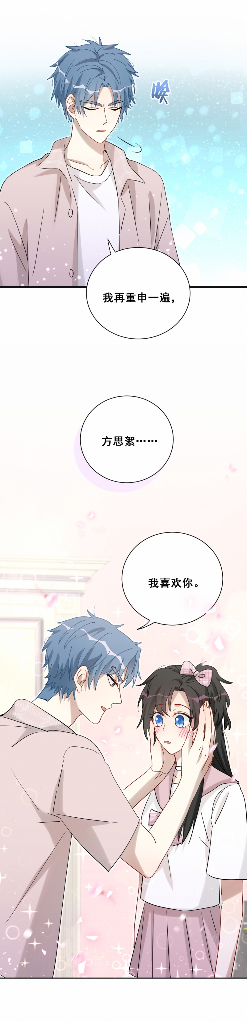 第94话 我喜欢你-第31话