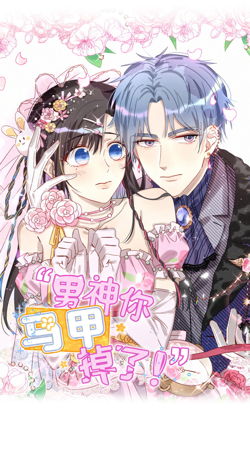 第96话 直播先别做了-第33话