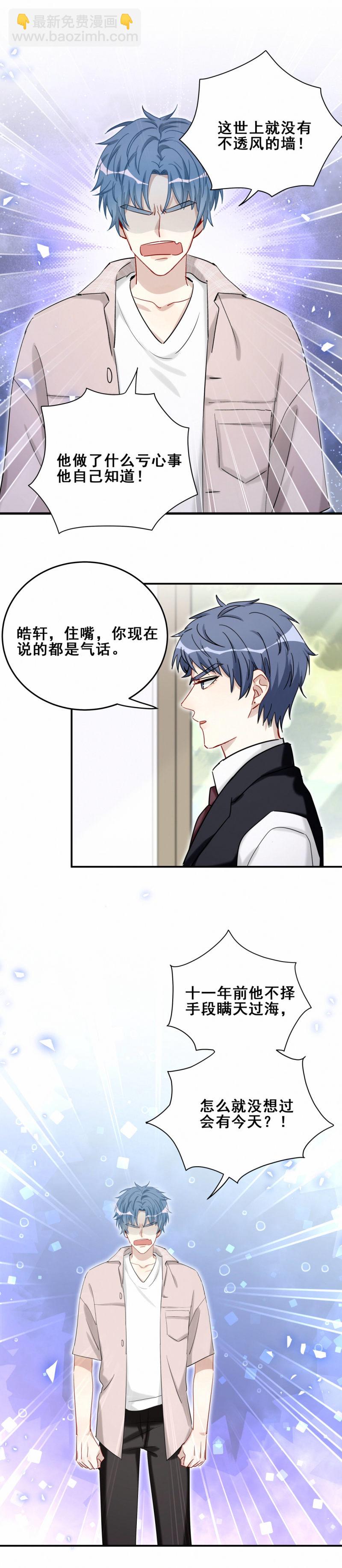 第96话 直播先别做了-第33话