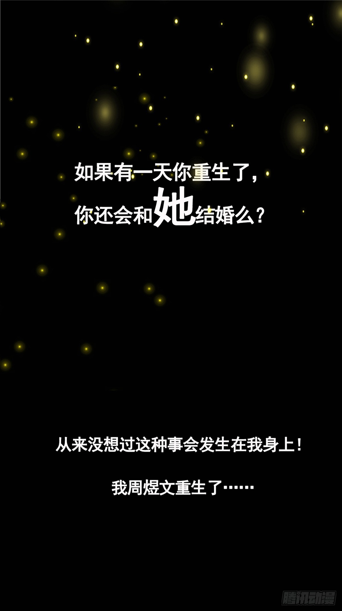 000 预告-第1话