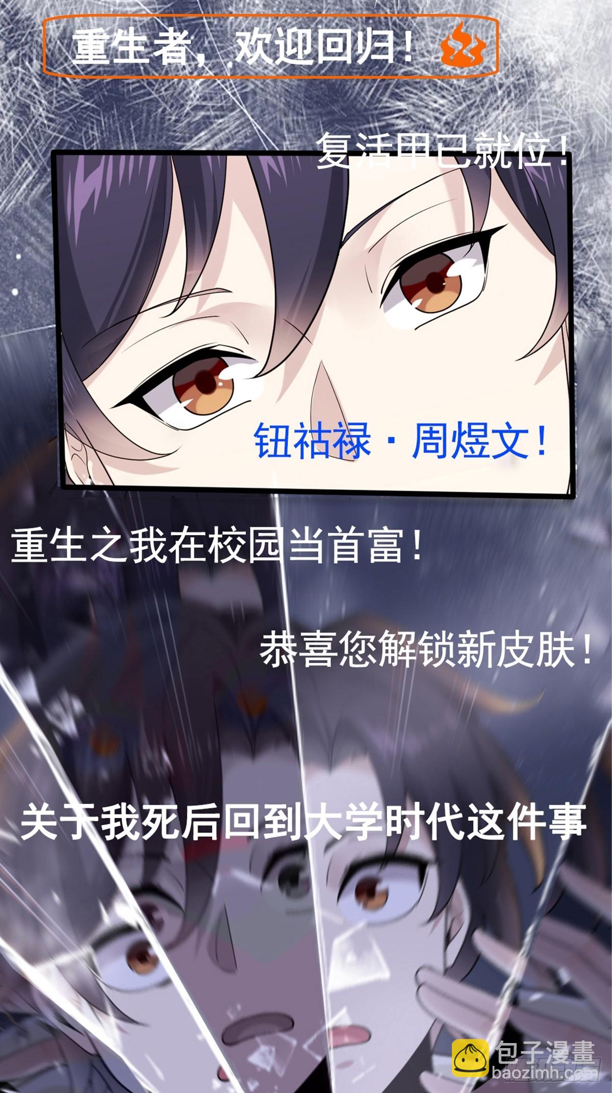 000 预告-第1话