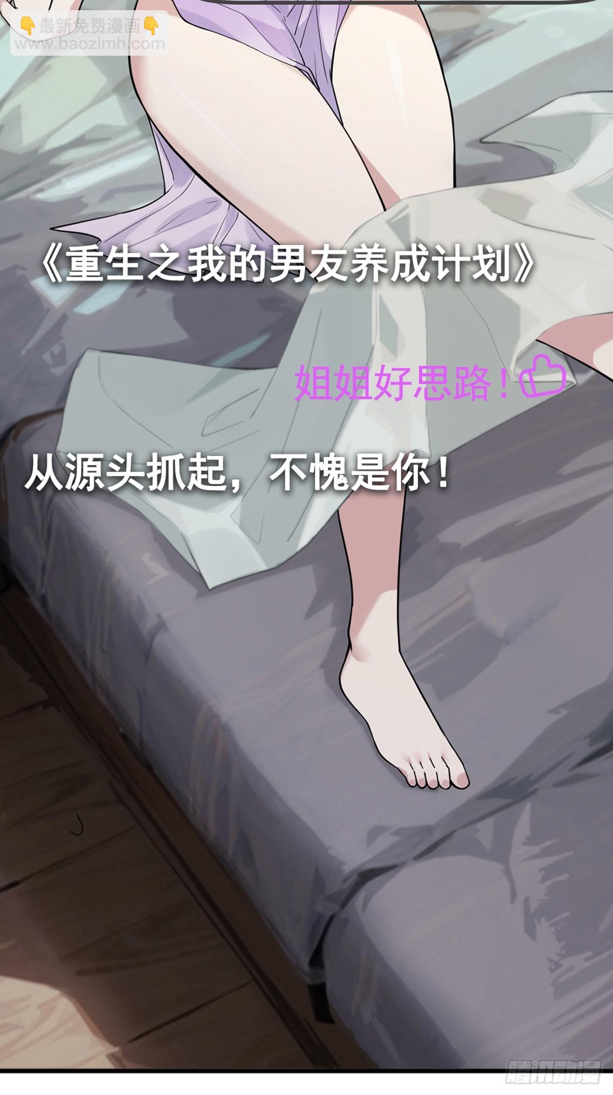 000 预告-第1话