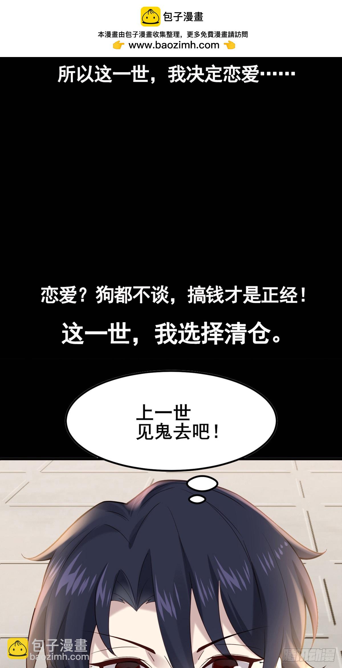 000 预告-第1话