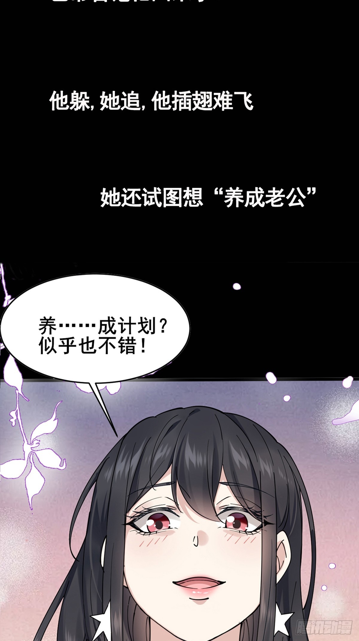 000 预告-第1话