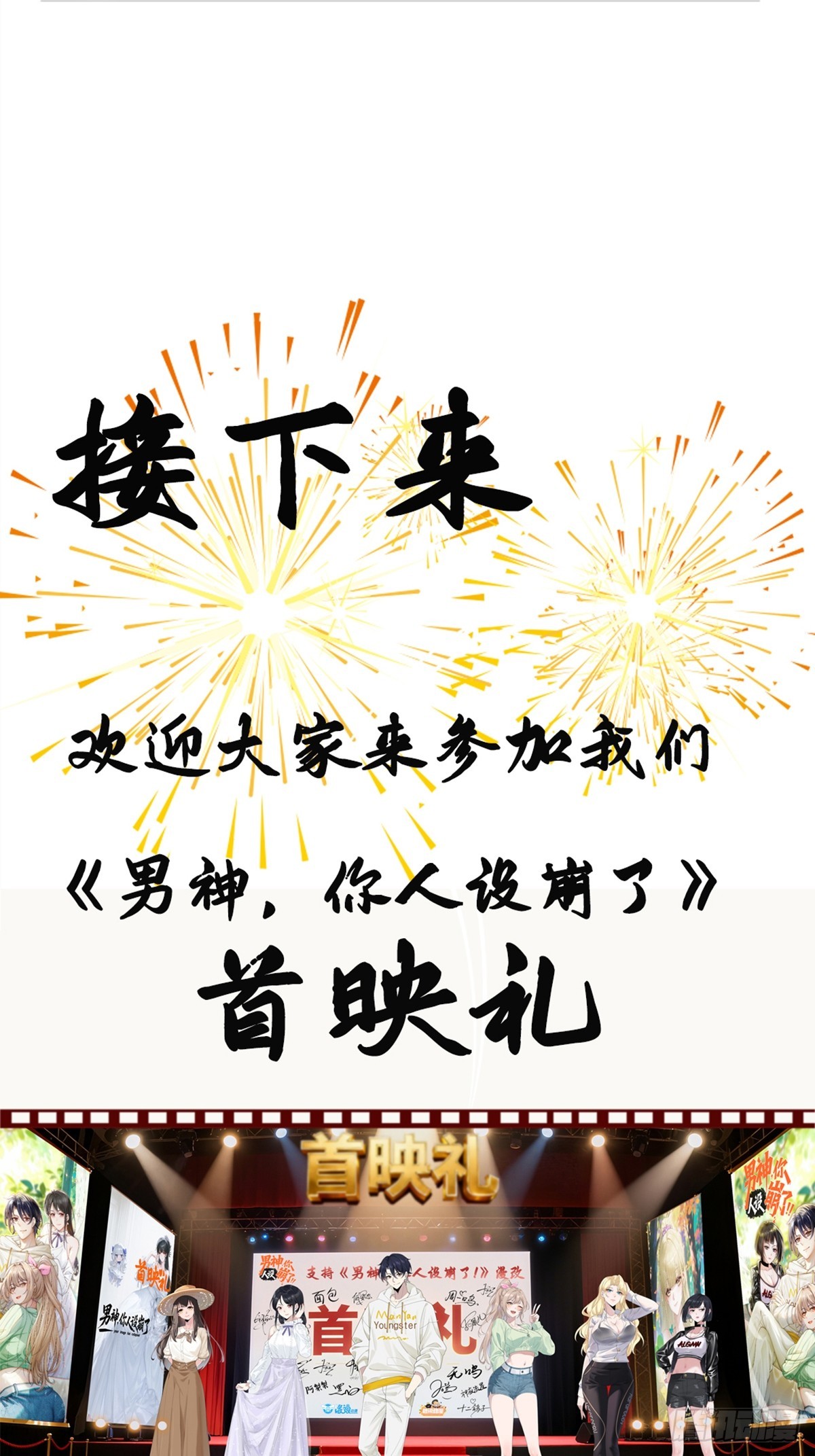 000 预告-第1话
