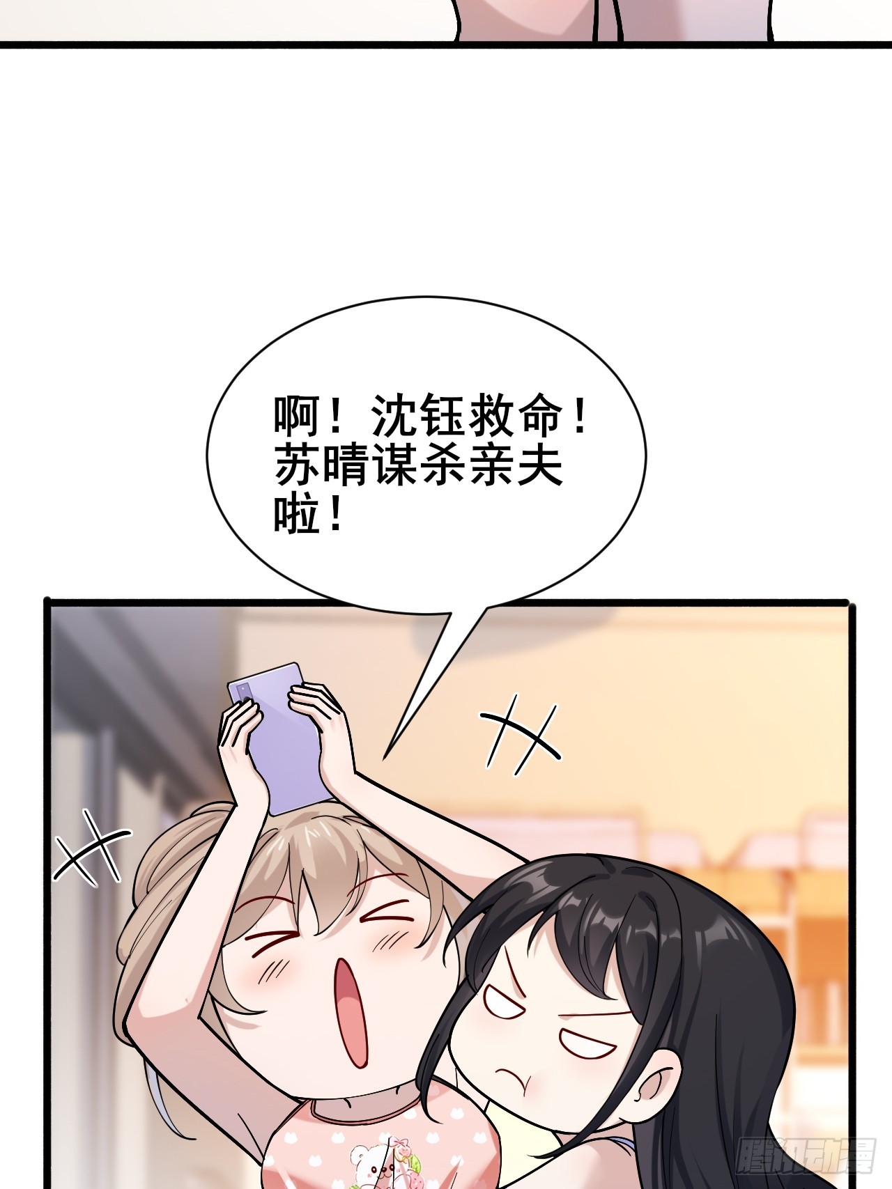 009 他有女朋友了！(1/3)-第11话