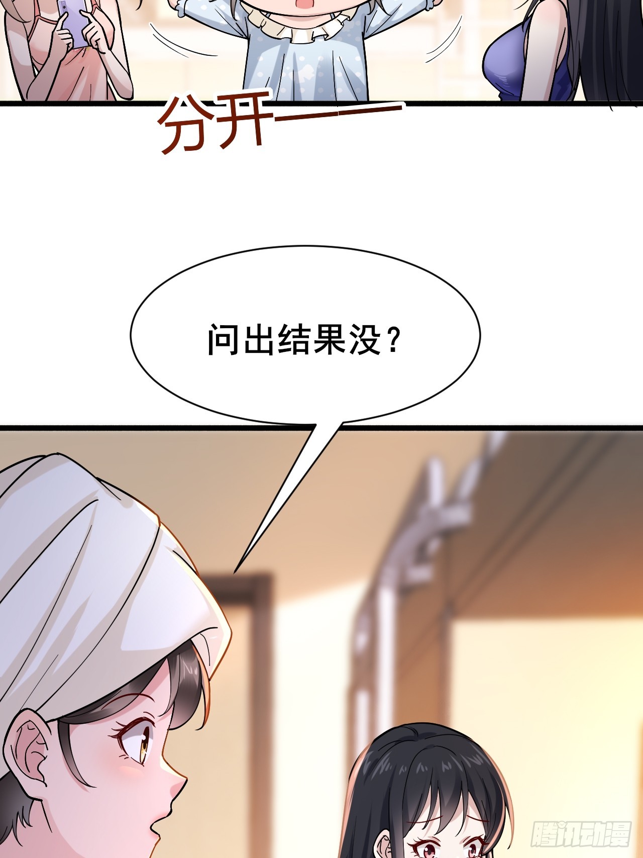 009 他有女朋友了！(1/3)-第11话