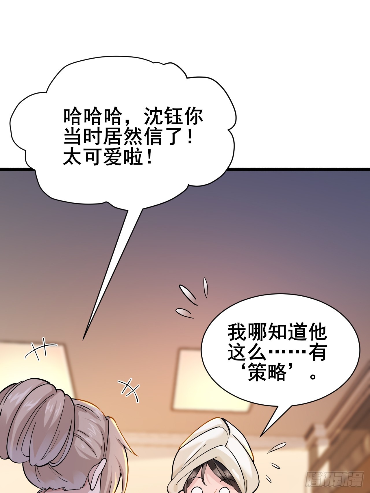 009 他有女朋友了！(1/3)-第11话