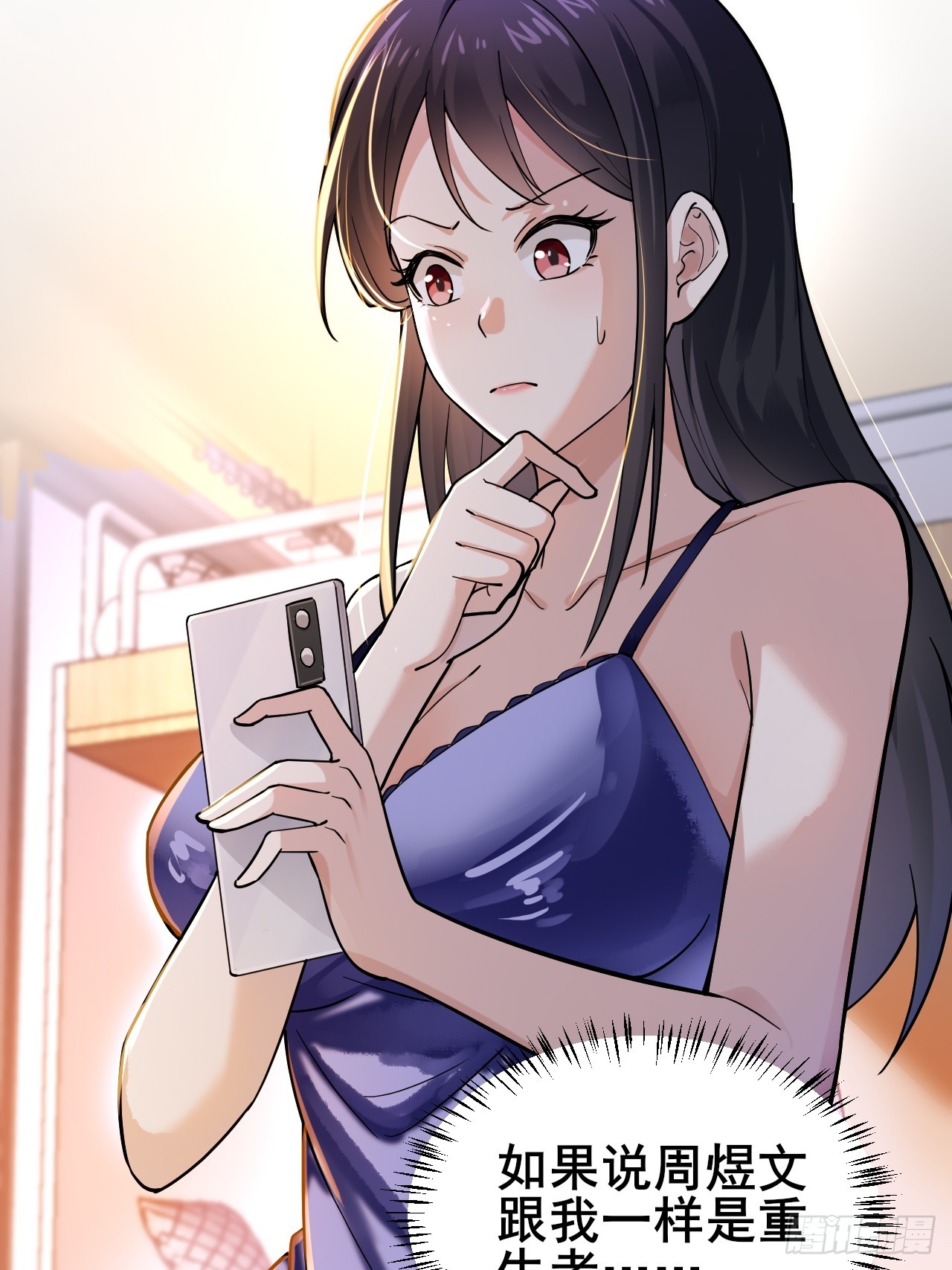 009 他有女朋友了！(1/3)-第11话
