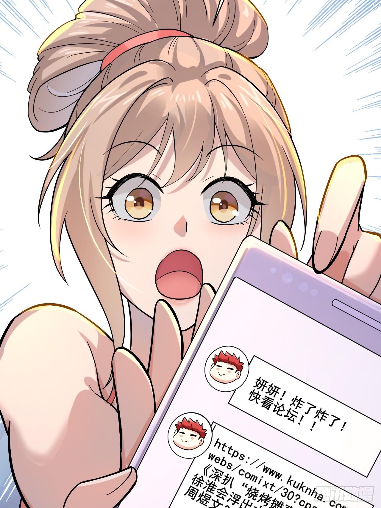 009 他有女朋友了！(1/3)-第11话