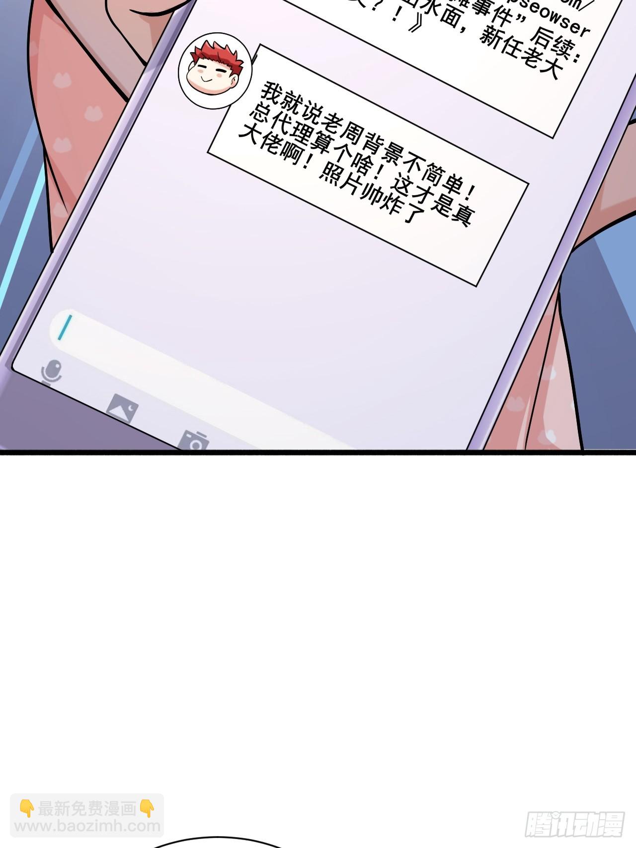 009 他有女朋友了！(1/3)-第11话