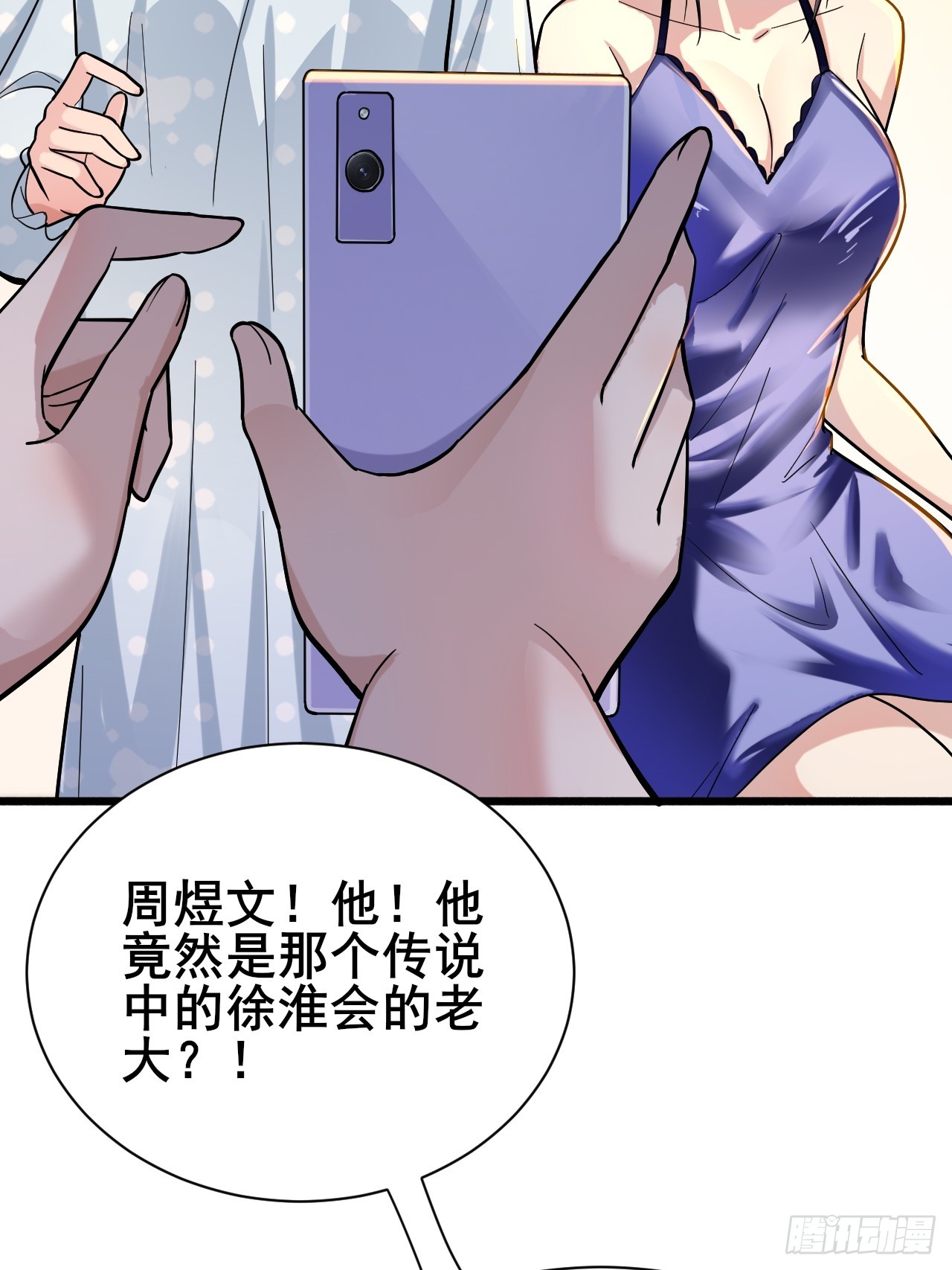 009 他有女朋友了！(1/3)-第11话