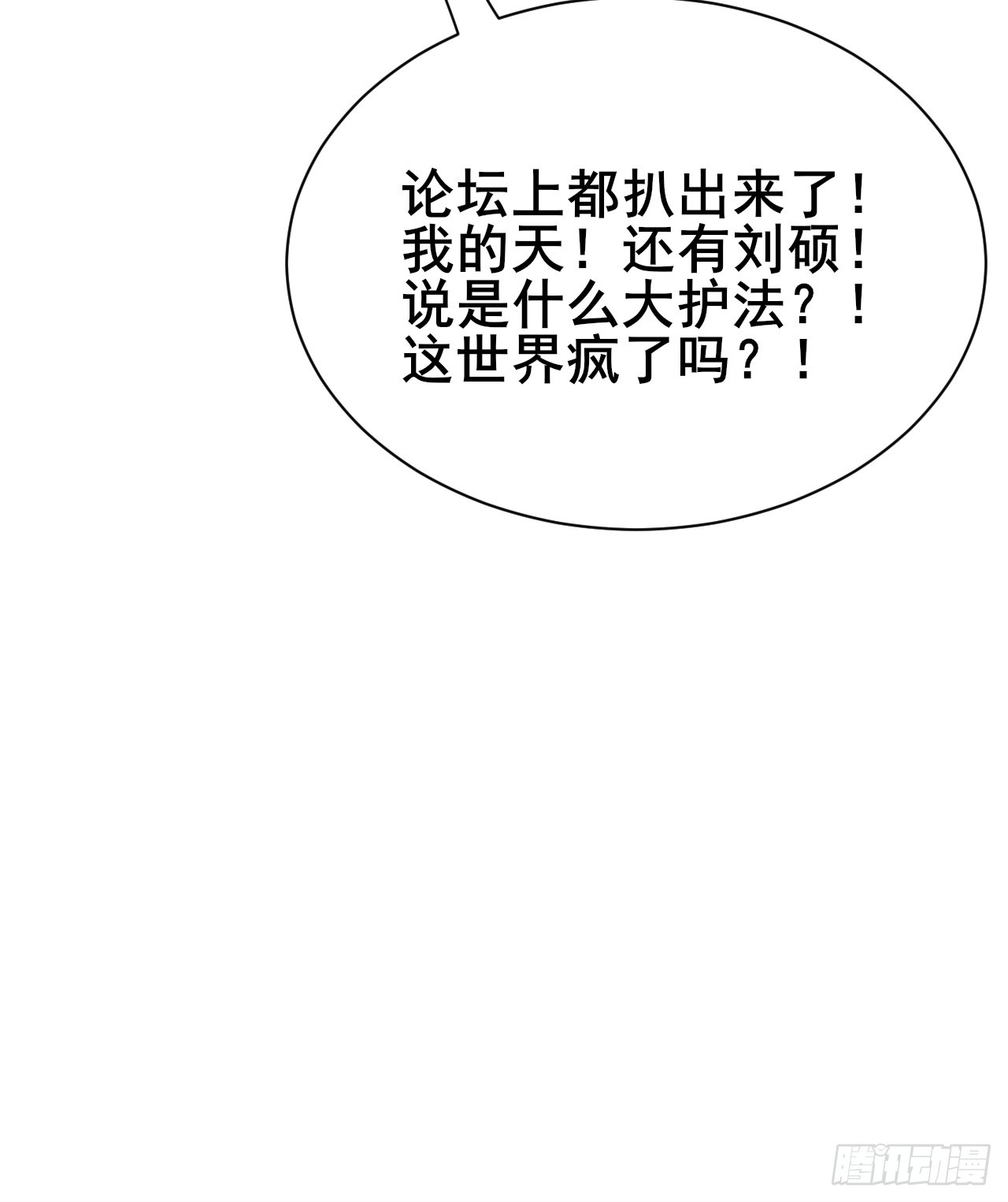 009 他有女朋友了！(1/3)-第11话