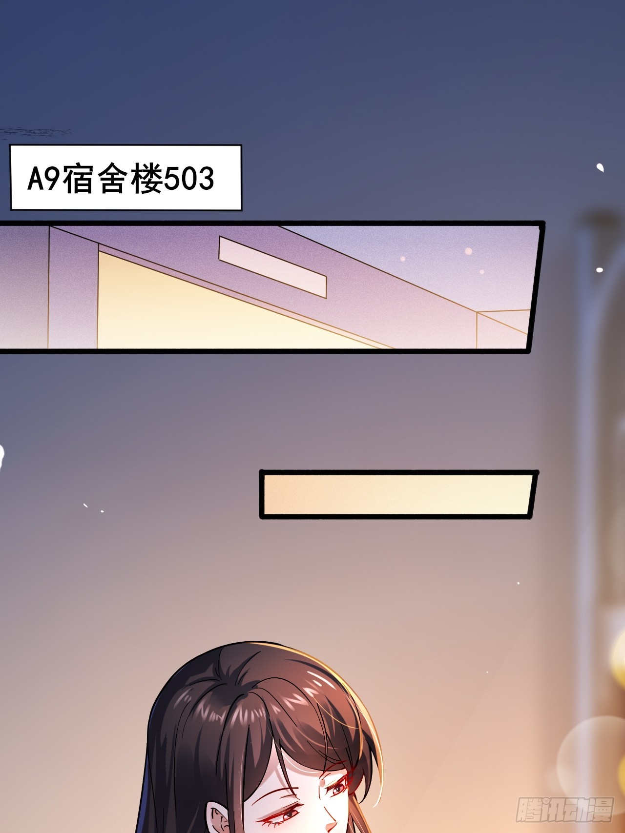 009 他有女朋友了！(1/3)-第11话