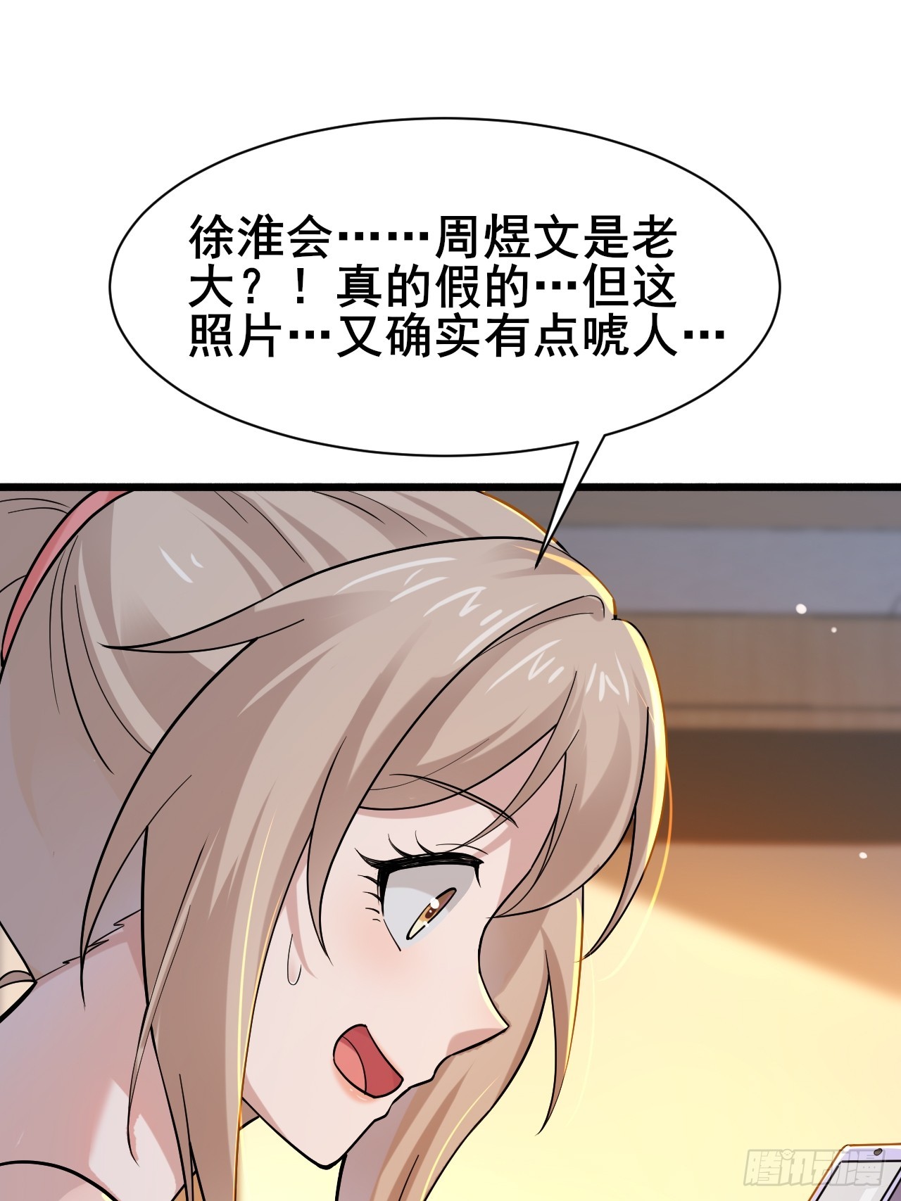 009 他有女朋友了！(1/3)-第11话