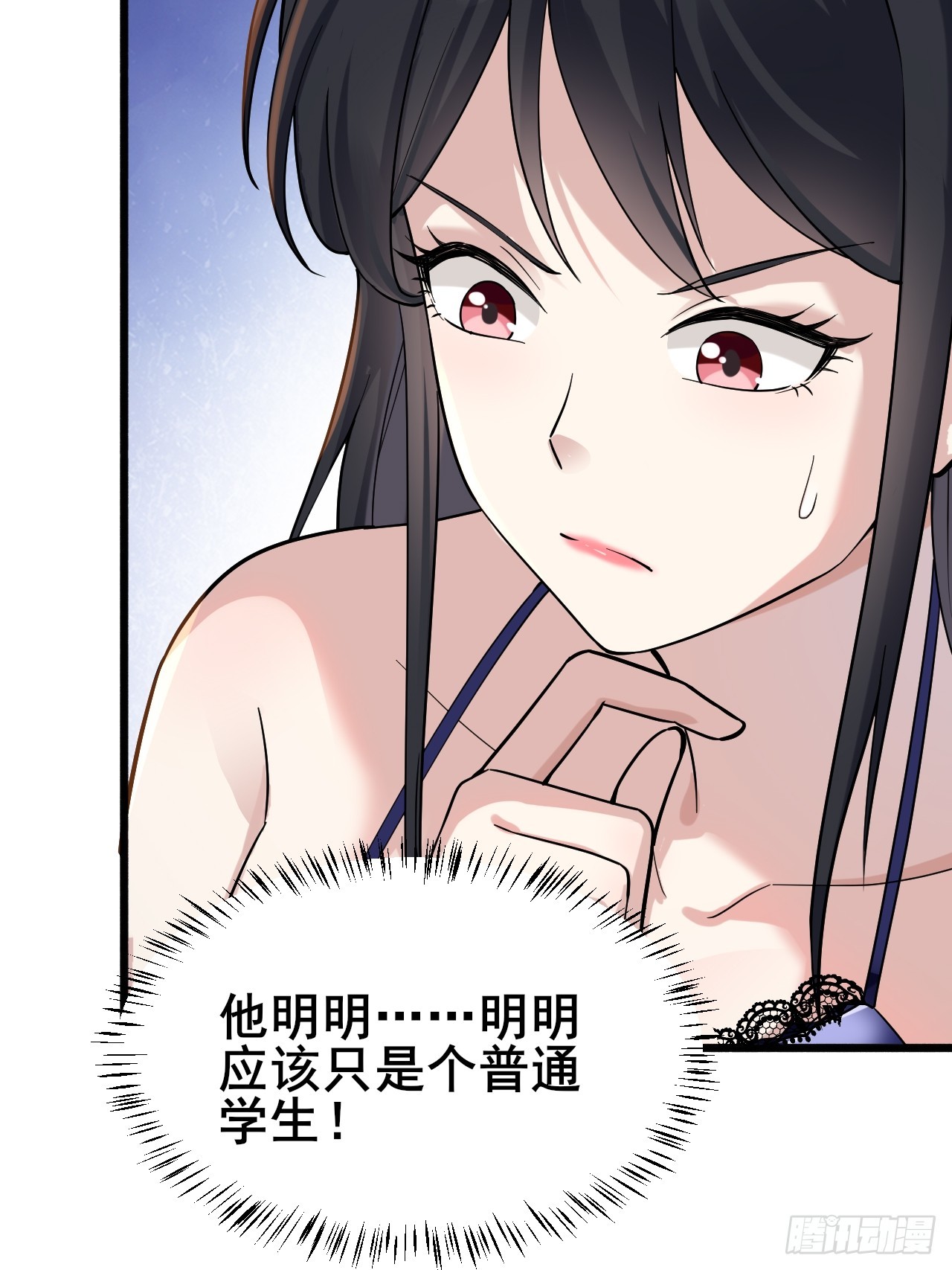 009 他有女朋友了！(1/3)-第11话