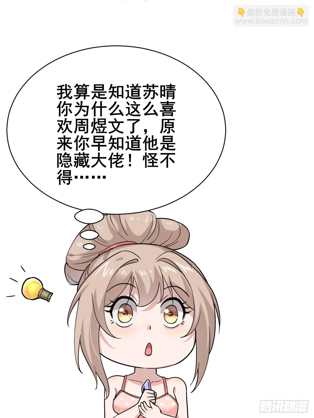 009 他有女朋友了！(1/3)-第11话