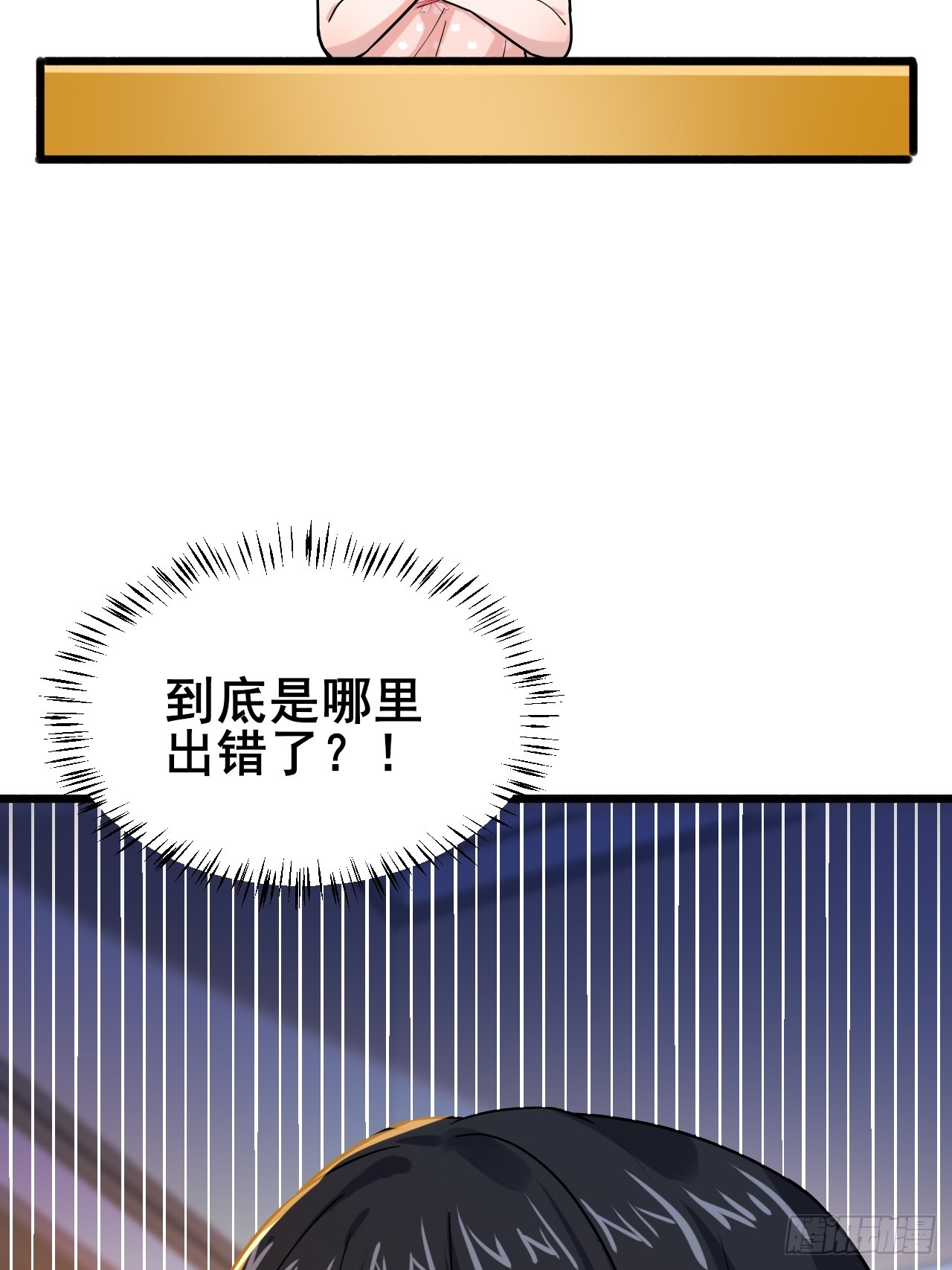 009 他有女朋友了！(1/3)-第11话