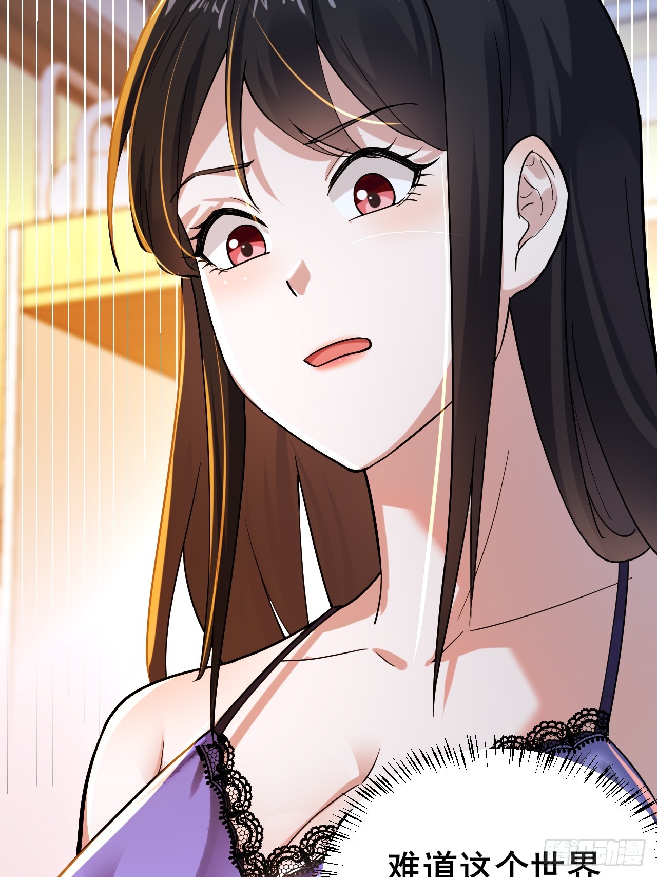 009 他有女朋友了！(1/3)-第11话
