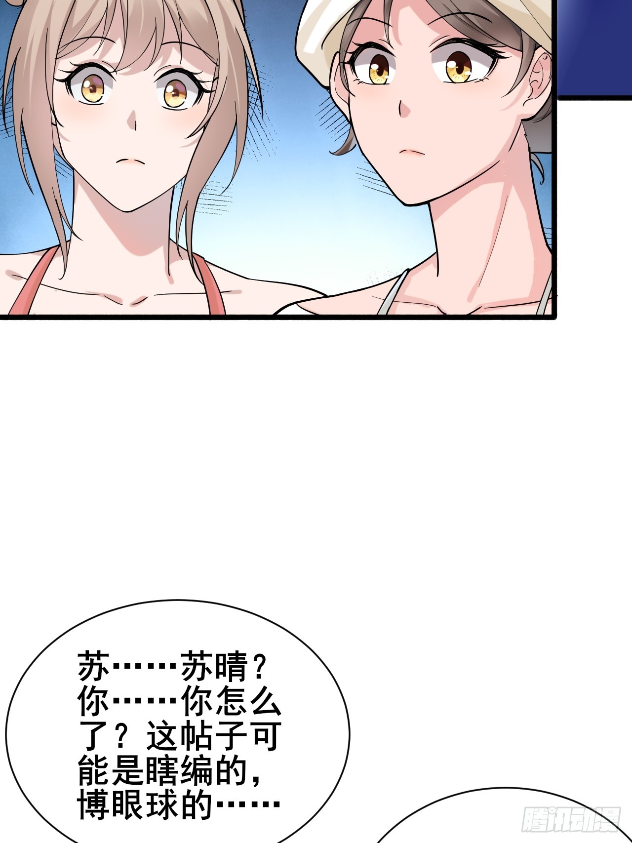 009 他有女朋友了！(1/3)-第11话