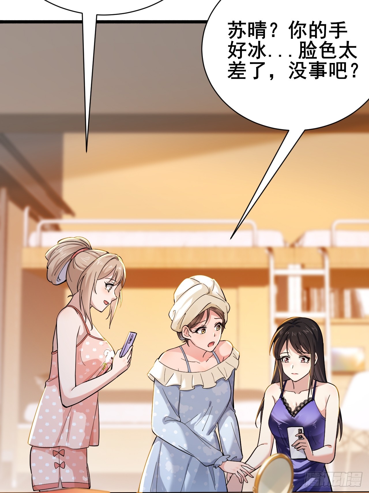 009 他有女朋友了！(1/3)-第11话