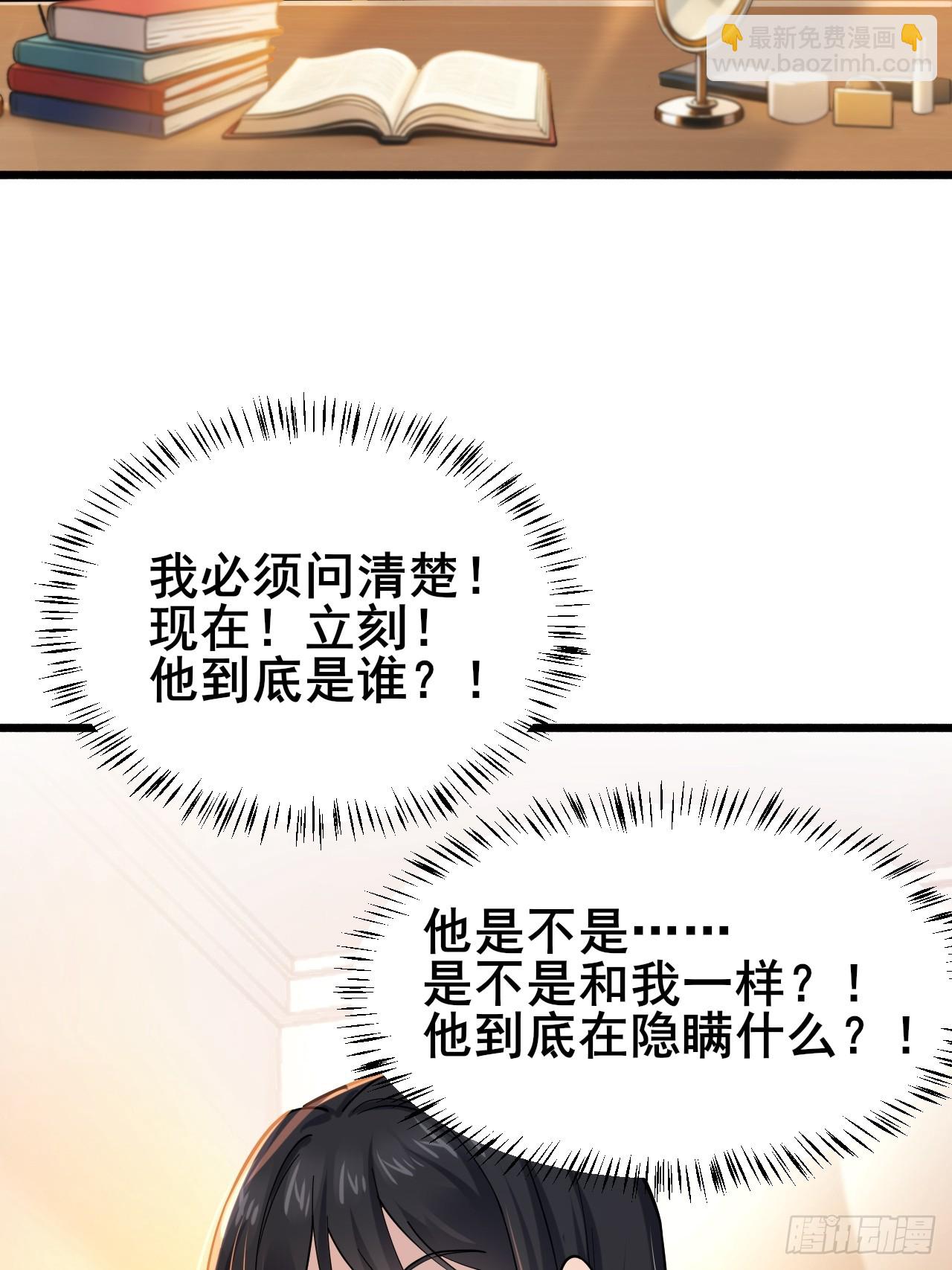 009 他有女朋友了！(1/3)-第11话