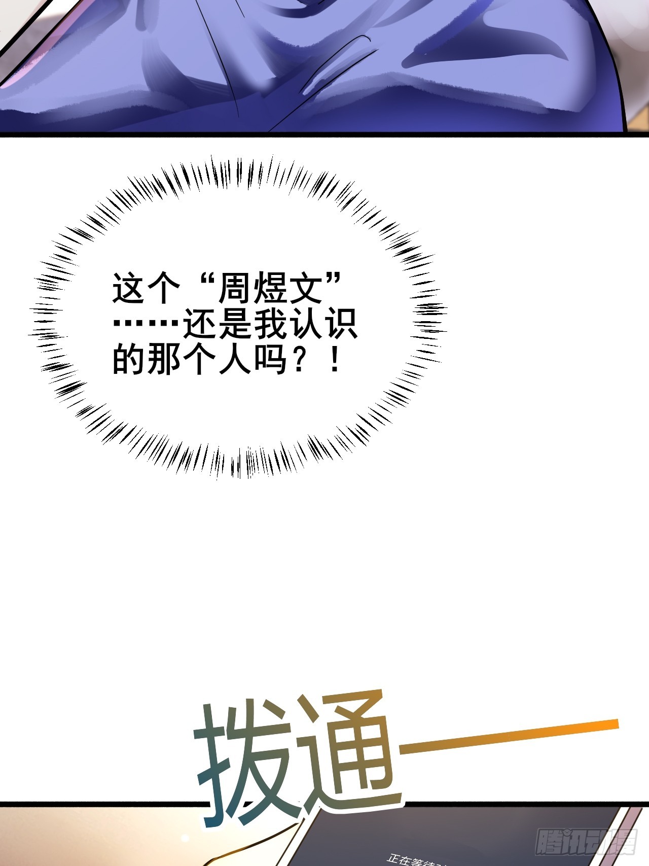 009 他有女朋友了！(1/3)-第11话