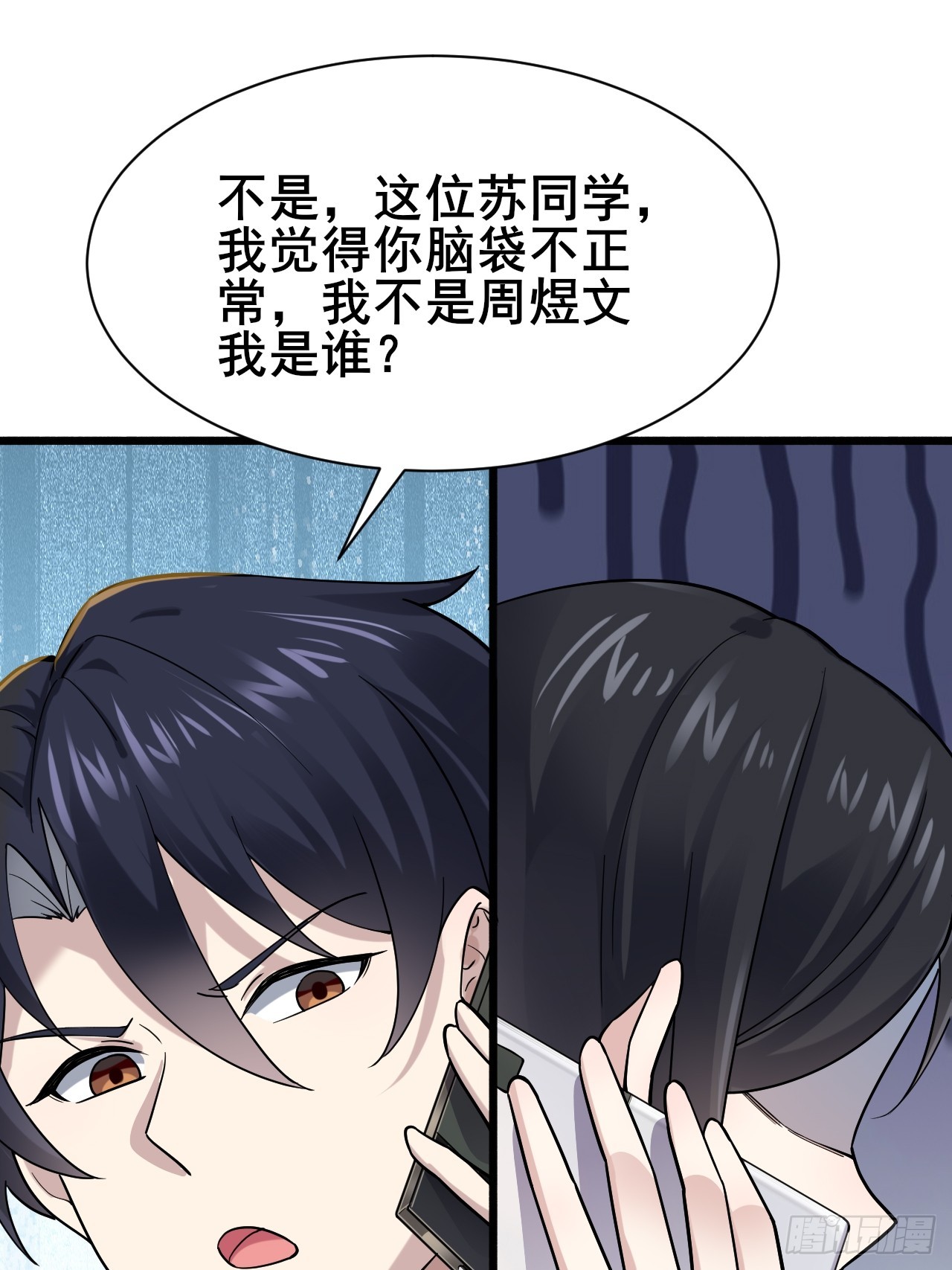 009 他有女朋友了！(1/3)-第11话