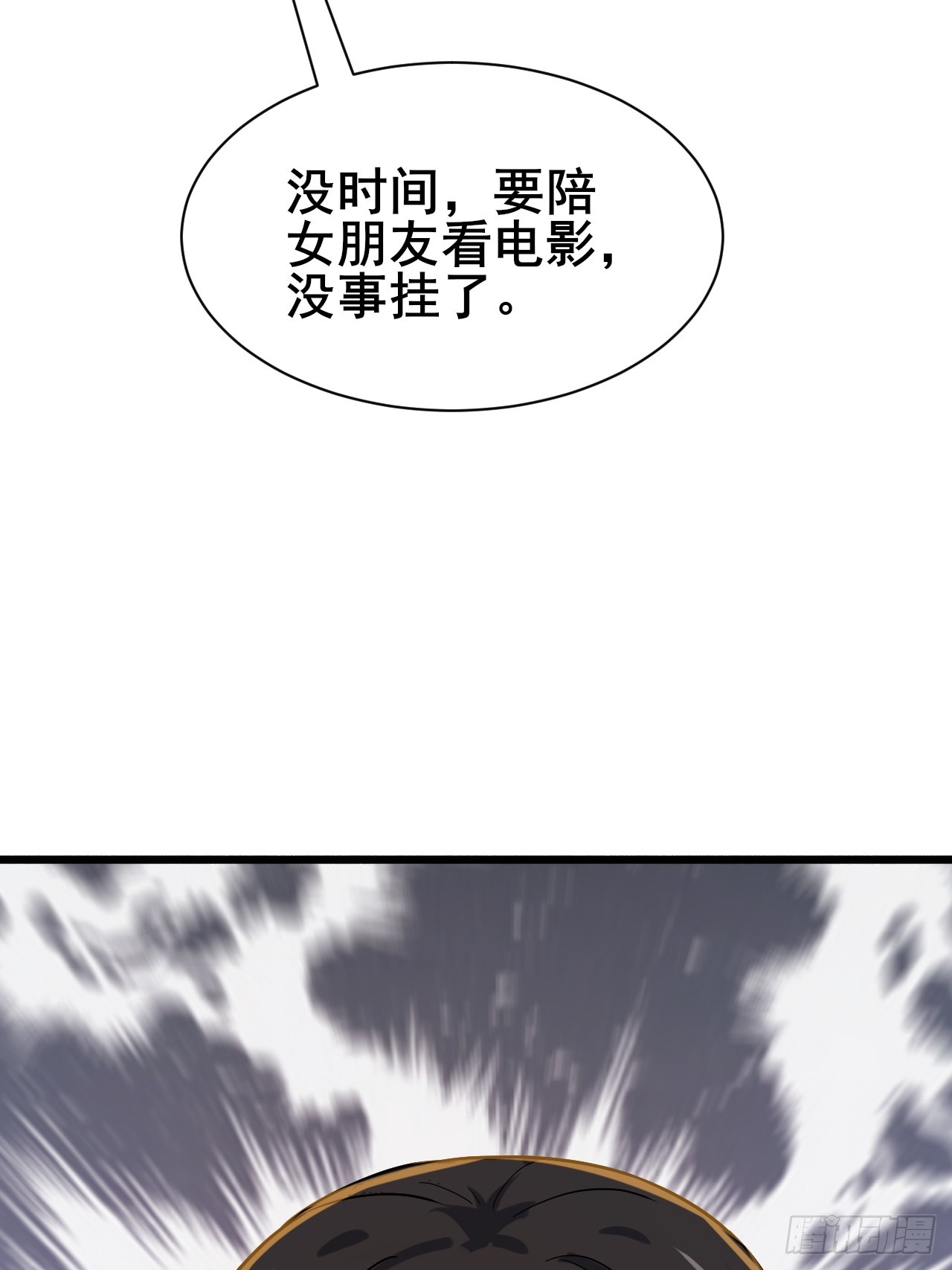 009 他有女朋友了！(1/3)-第11话