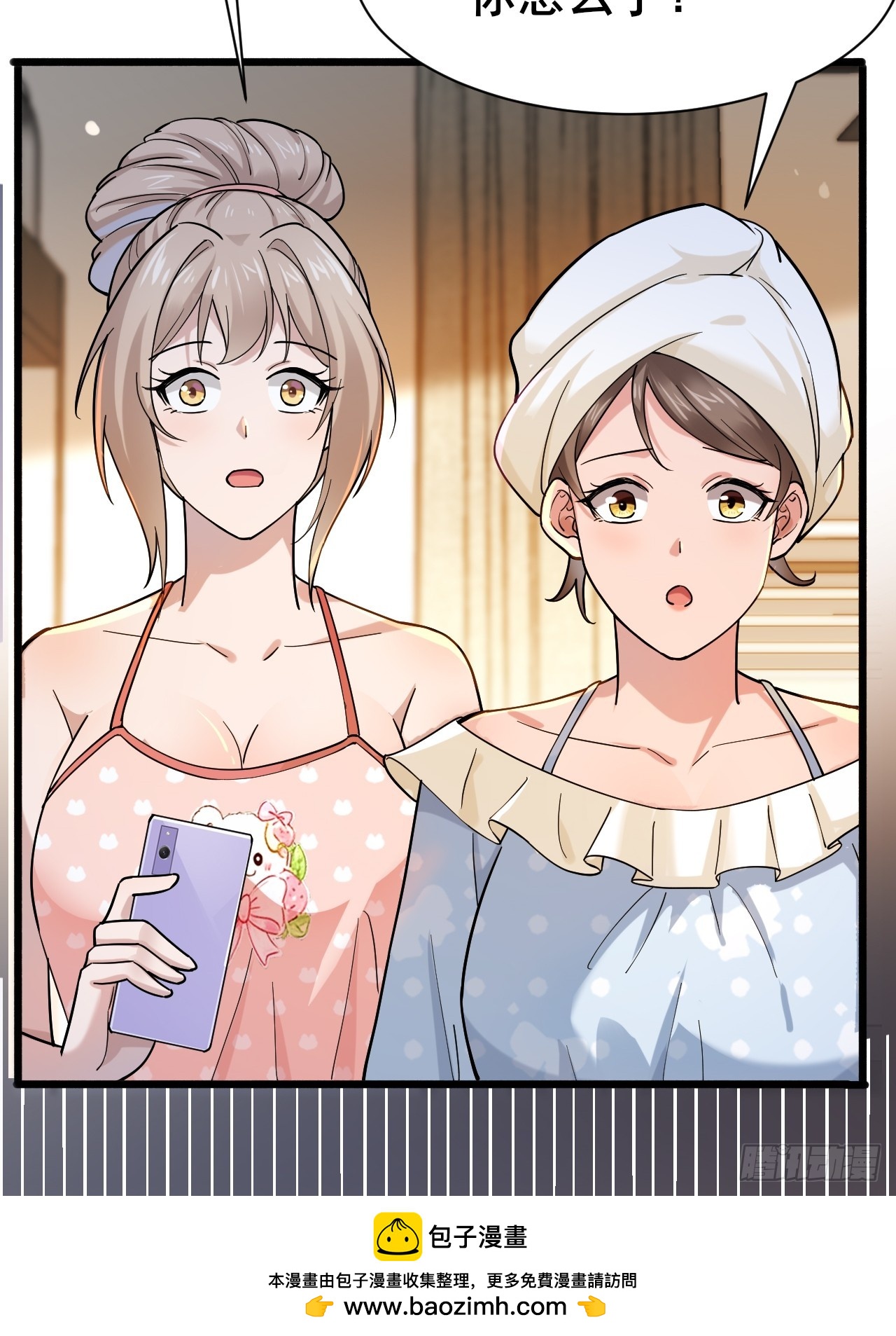 009 他有女朋友了！(1/3)-第11话