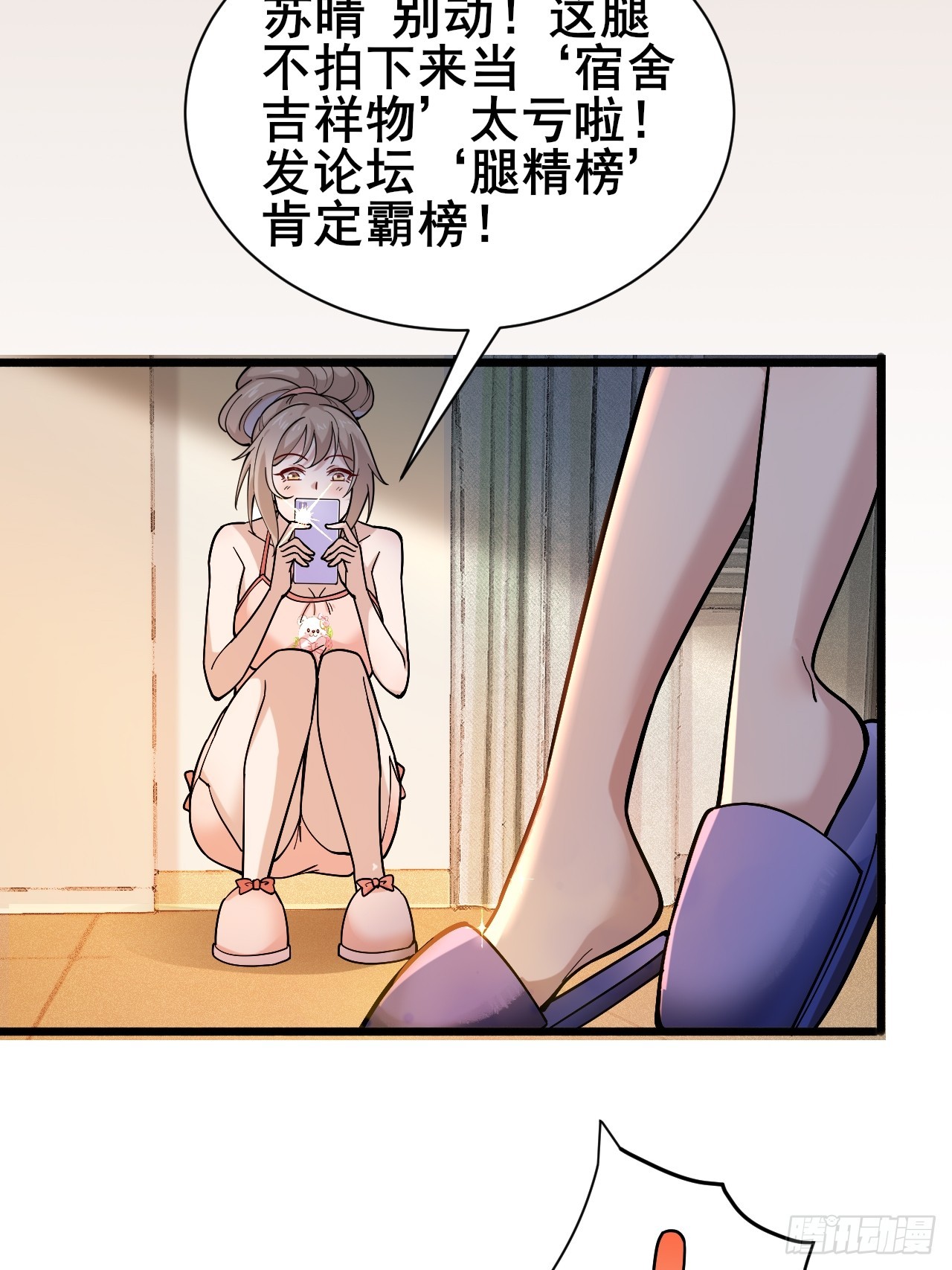 009 他有女朋友了！(1/3)-第11话