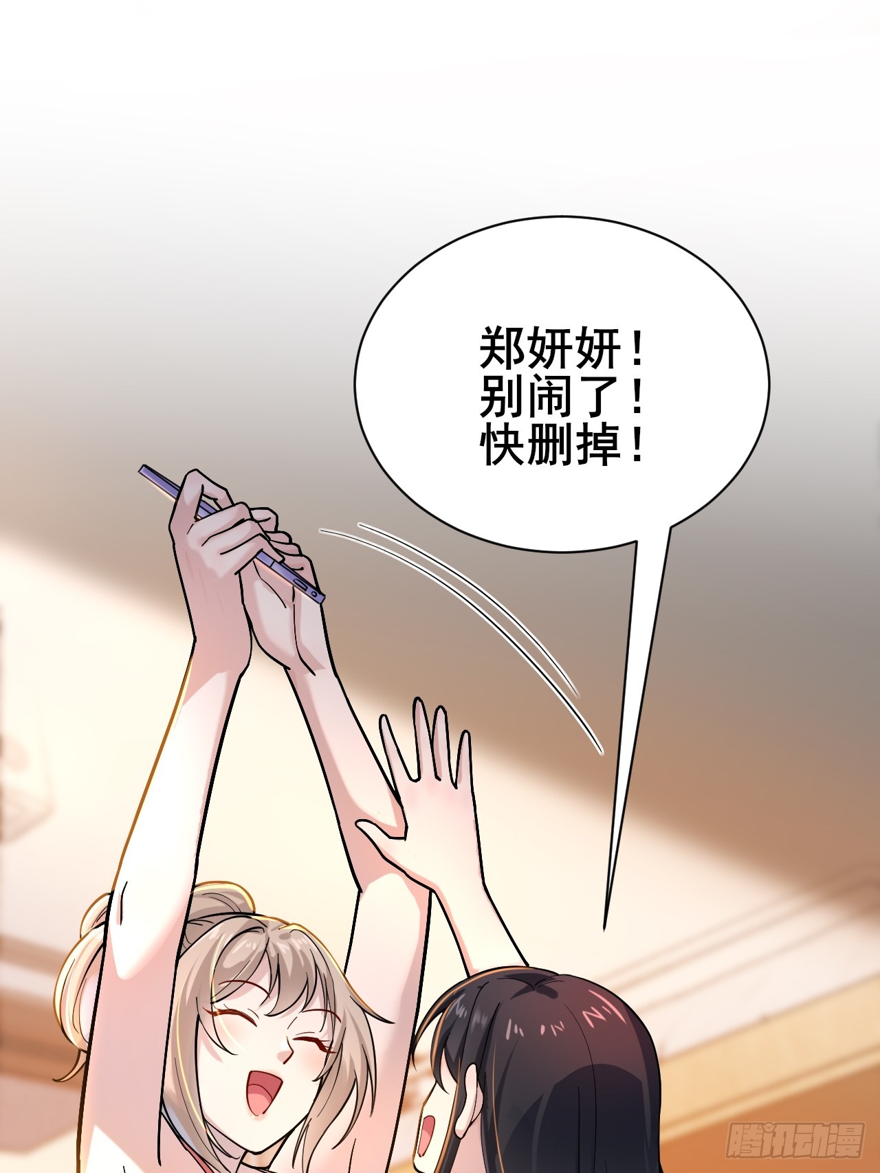 009 他有女朋友了！(1/3)-第11话