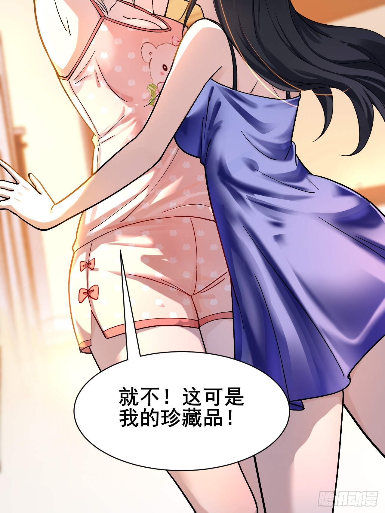 009 他有女朋友了！(1/3)-第11话