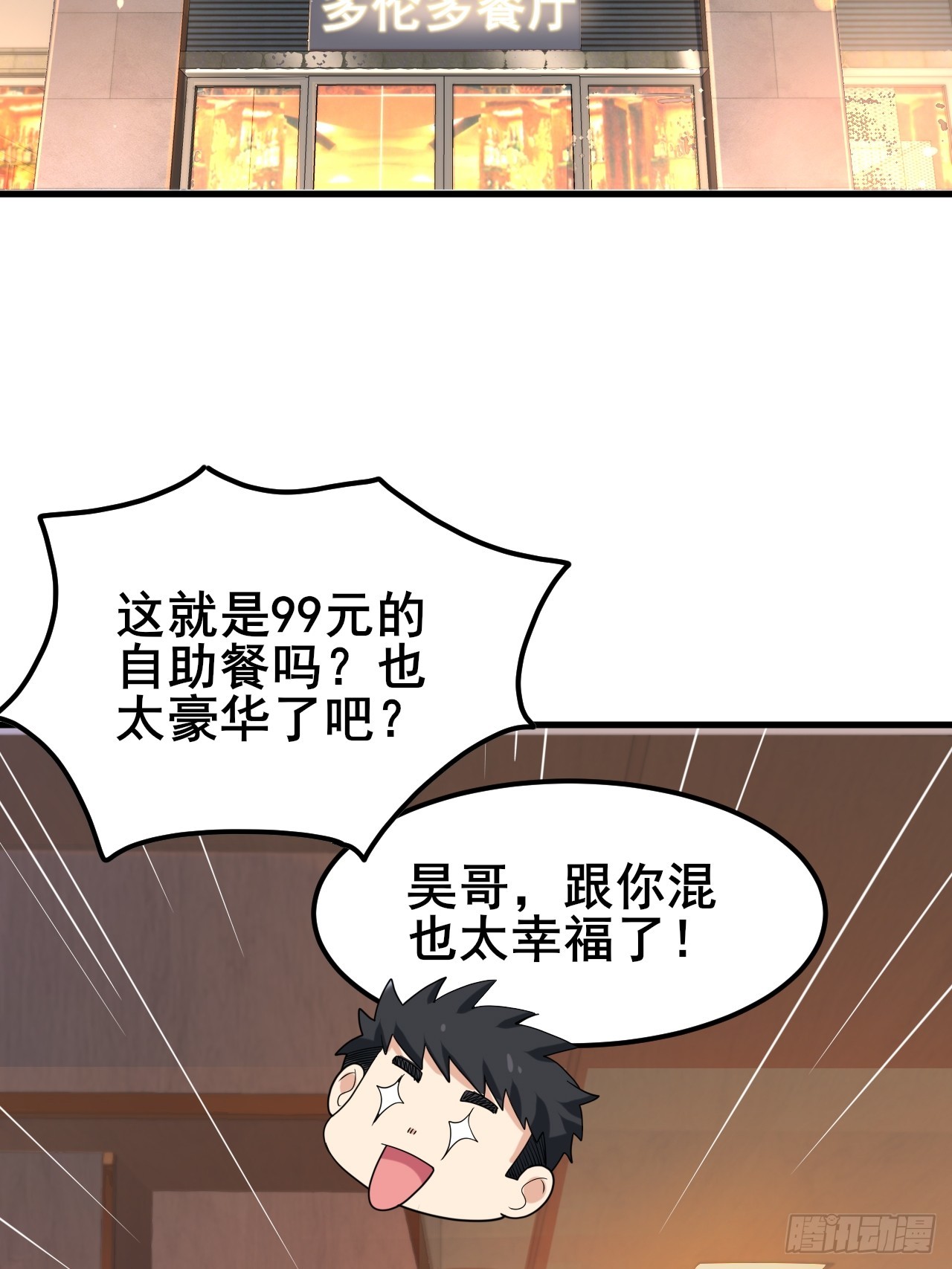 011 我有你小孩了！(1/2)-第13话