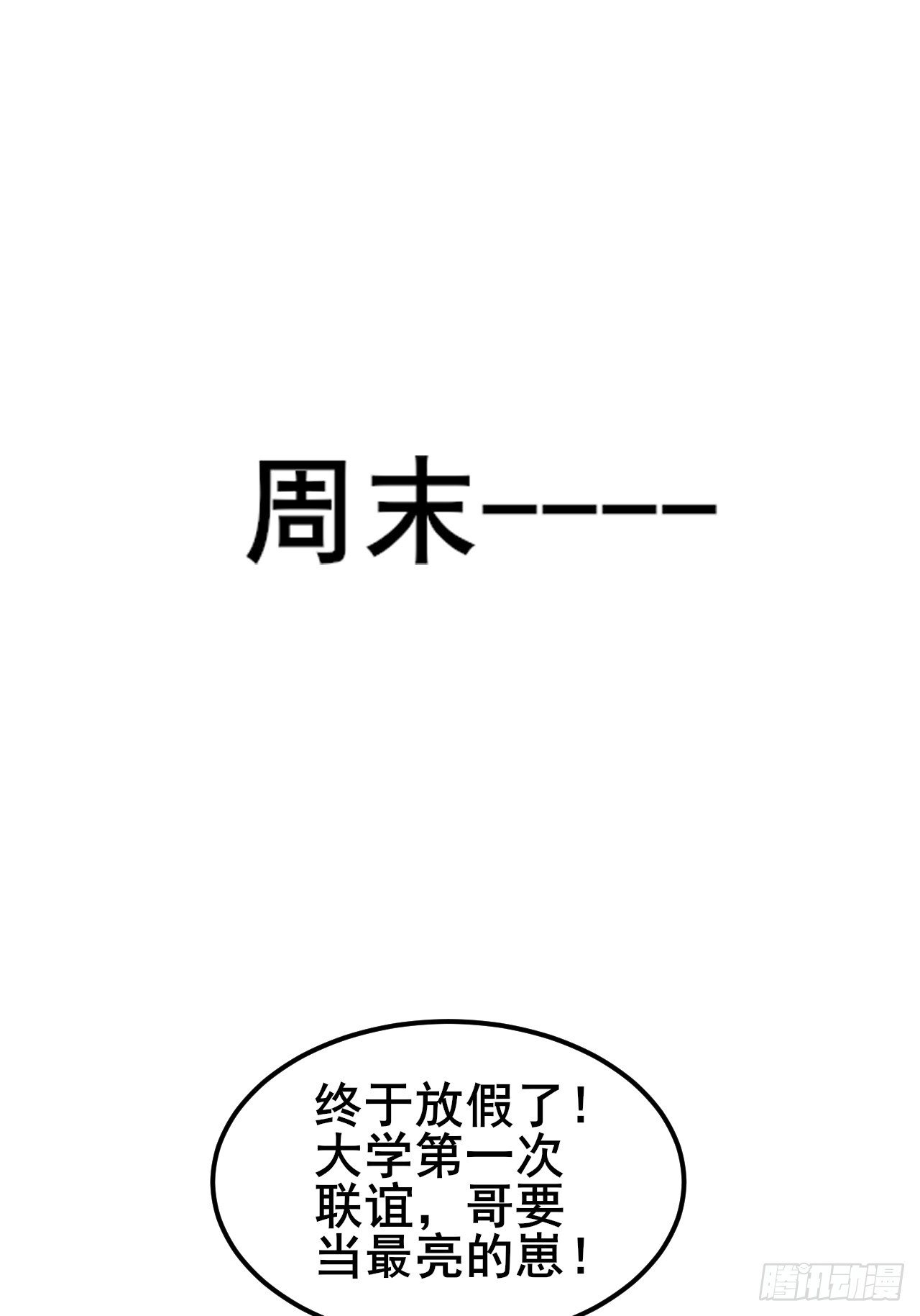 011 我有你小孩了！(1/2)-第13话