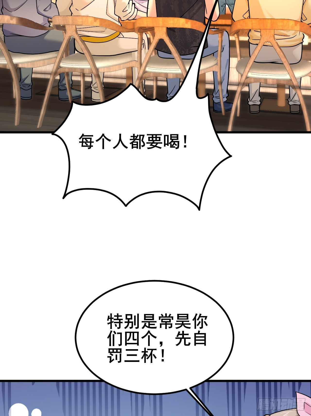 011 我有你小孩了！(1/2)-第13话