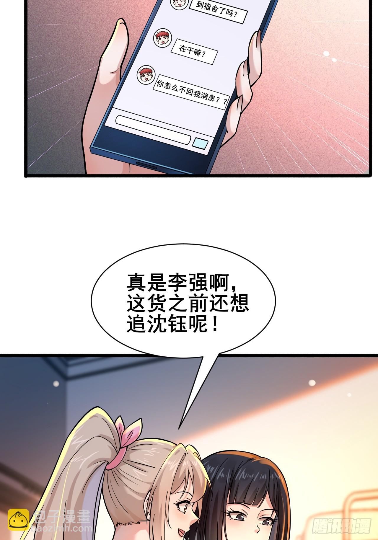 013 周煜文是不会选你的(1/2)-第15话