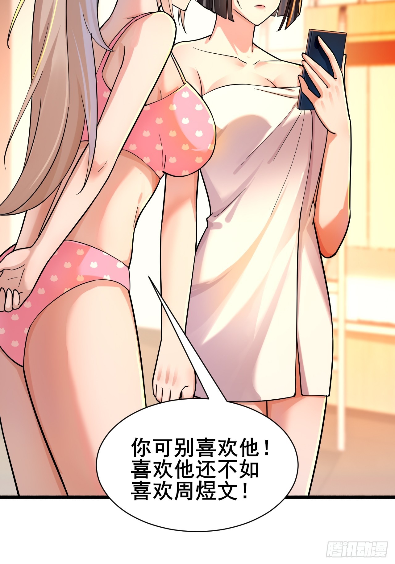 013 周煜文是不会选你的(1/2)-第15话
