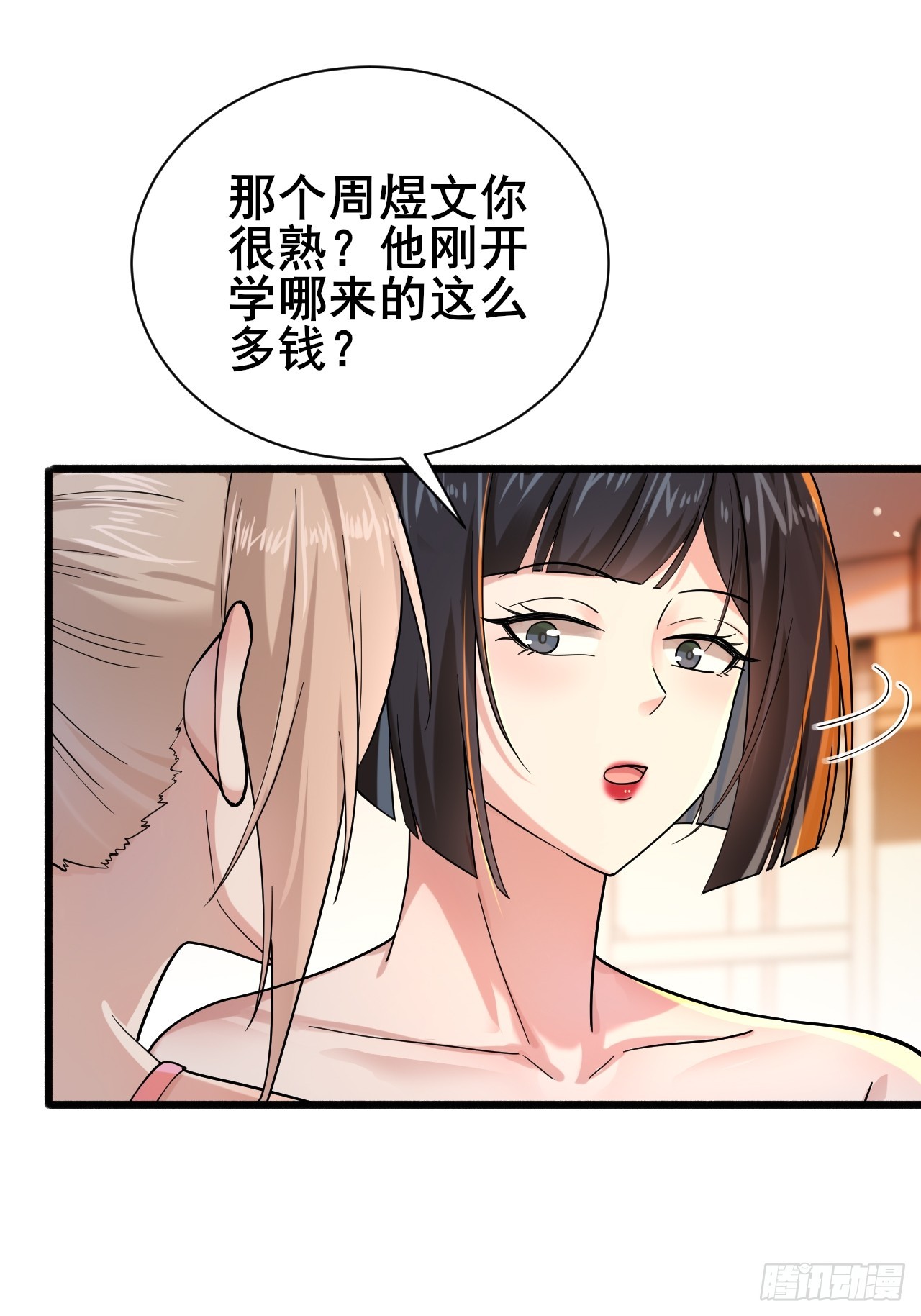 013 周煜文是不会选你的(1/2)-第15话